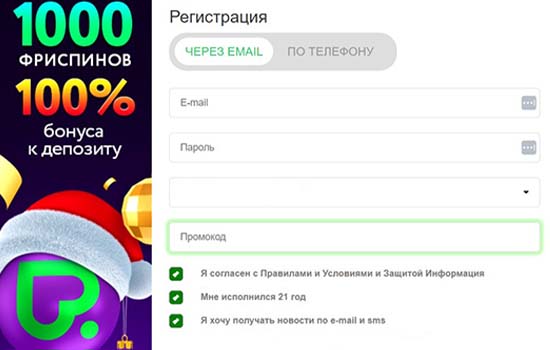Регистрация в Покердом